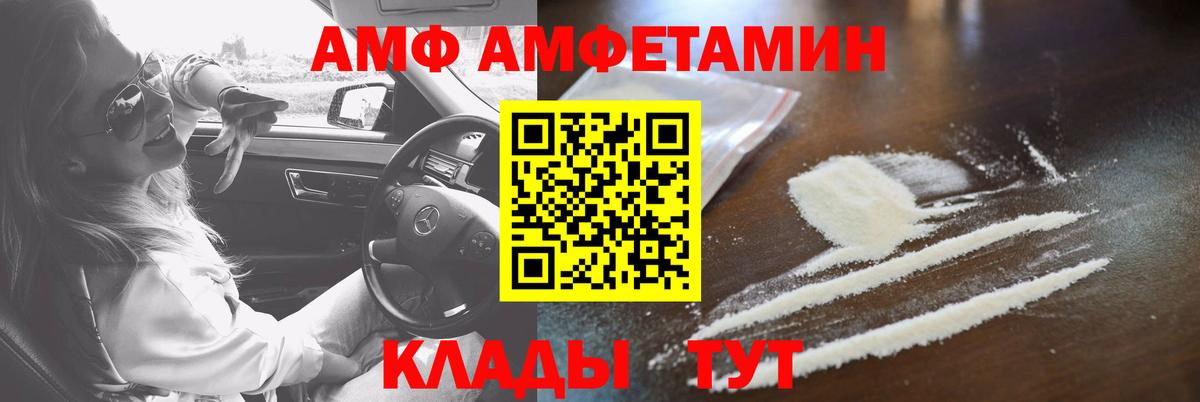 АМФ Premium  Вход с VPN  Заводоуковск 