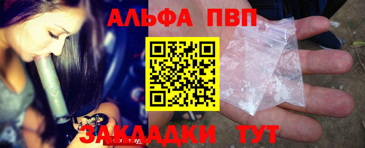 где купить наркотик  Alfa_PVP СК КРИС  Вход с VPN  Заводоуковск  Alfa_PVP СК КРИС  А ПВП крисы CK 