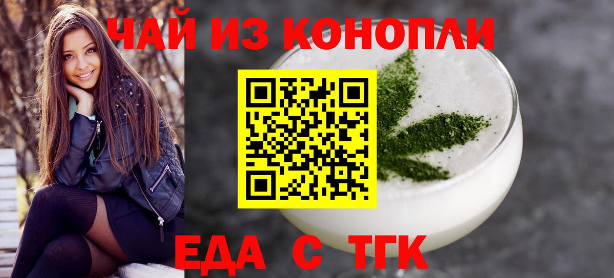 Заводоуковск  Cannafood конопля  Вход с VPN 