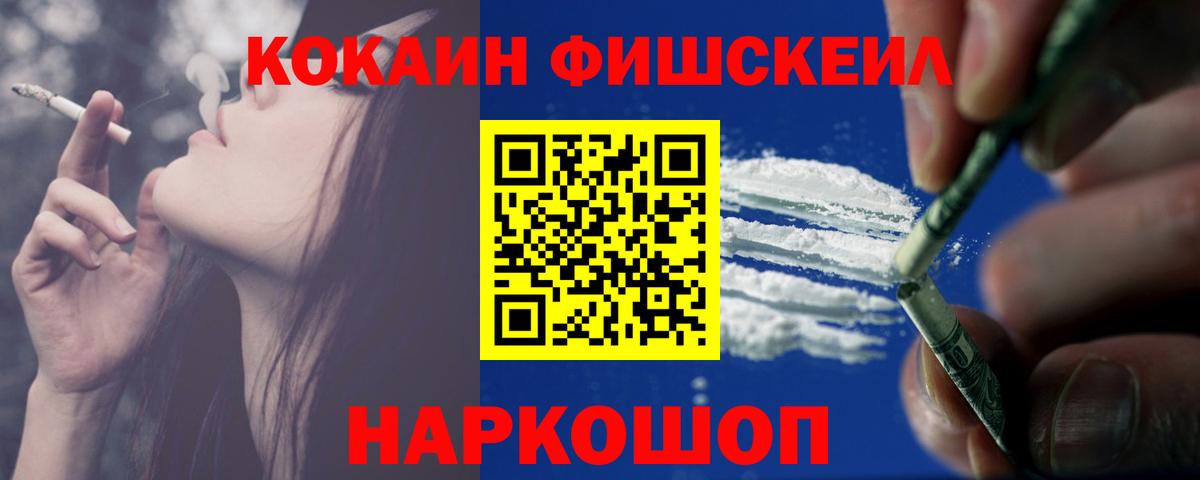 КОКАИН 99% Заводоуковск