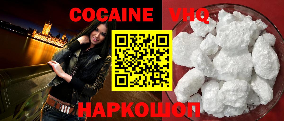 КОКАИН 98%  Cocaine VHQ  Вход с VPN  Заводоуковск 