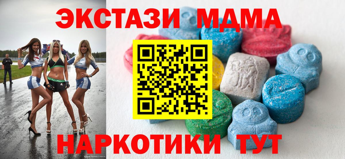 ЭКСТАЗИ 300 mg Заводоуковск