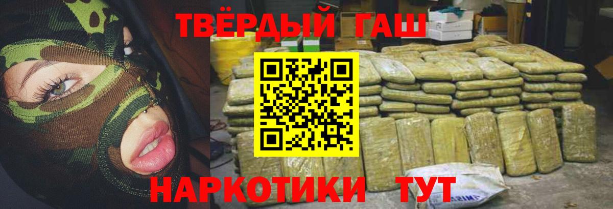 ГАШ  ГАШИШ убойный  Заводоуковск  Вход с VPN  ГАШ VHQ 