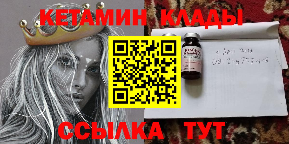 КЕТАМИН VHQ  Кетамин VHQ  Вход с VPN  Заводоуковск 