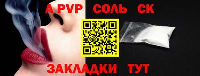 гашик Бийск