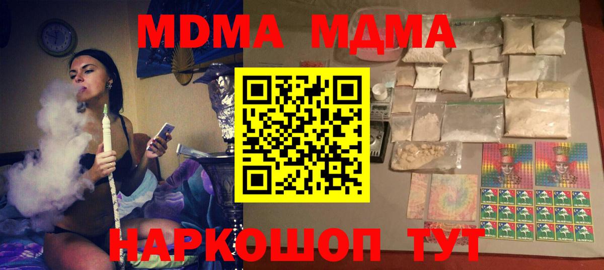MDMA crystal  MDMA  Заводоуковск  Вход с VPN 