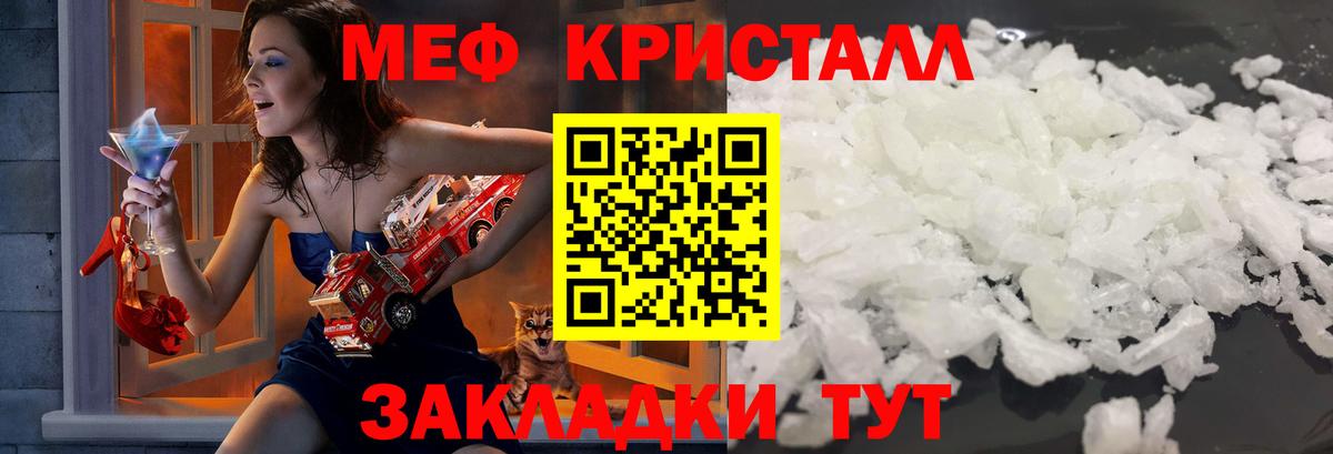 Меф мука Заводоуковск