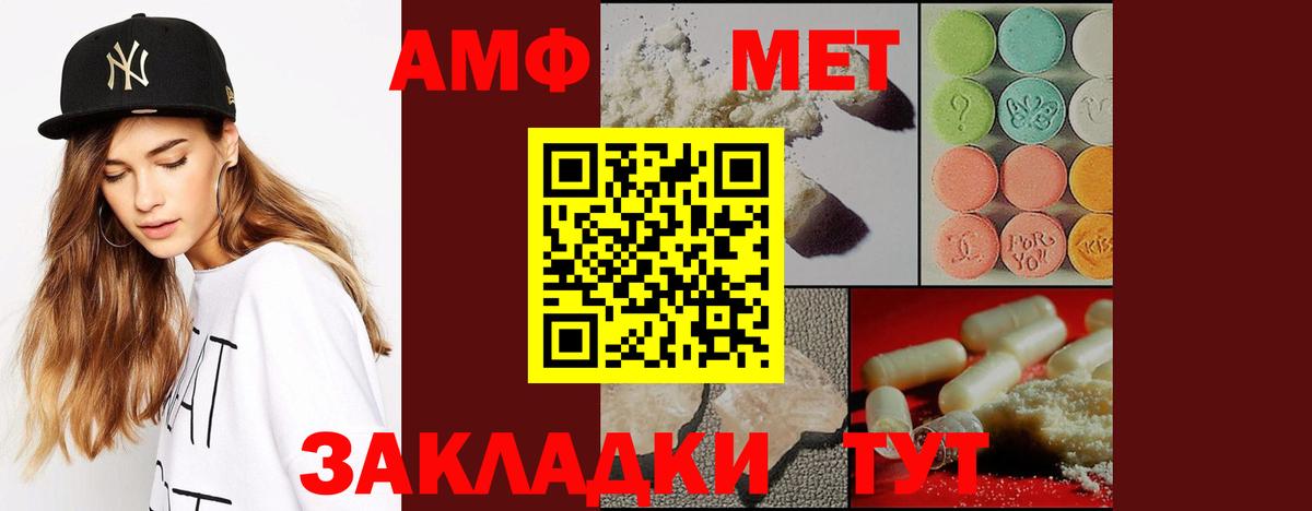 Заводоуковск  МЕТАМФЕТАМИН винт  МЕТАМФЕТАМИН винт  Вход с VPN 