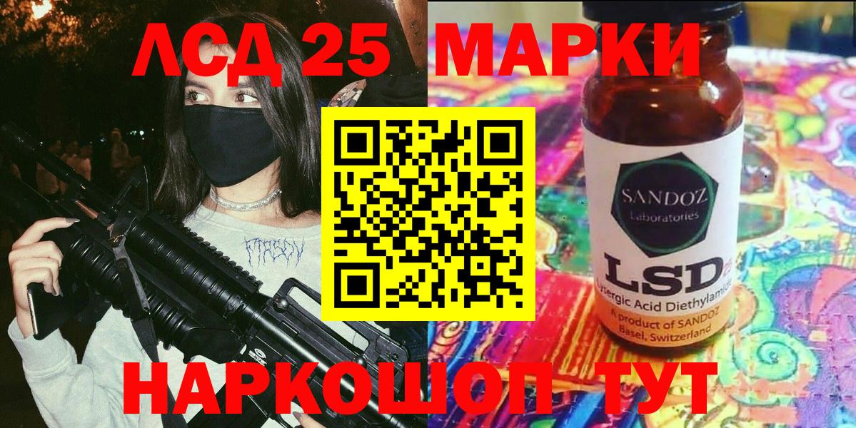Марки NBOMe 1500мкг  Марки NBOMe 1500мкг  Марки 25I-NBOMe  Заводоуковск  Вход с VPN 