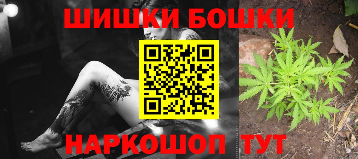Шишки марихуана планчик  Бошки Шишки индика  Вход с VPN  Заводоуковск  Канабис планчик 